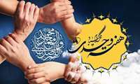 هفته وحدت گرامی باد 