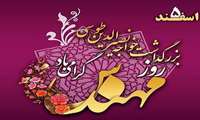 روز مهندس گرامی باد