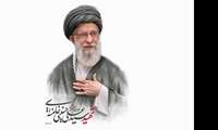 شهادت رهبر انقلاب تسلیت باد